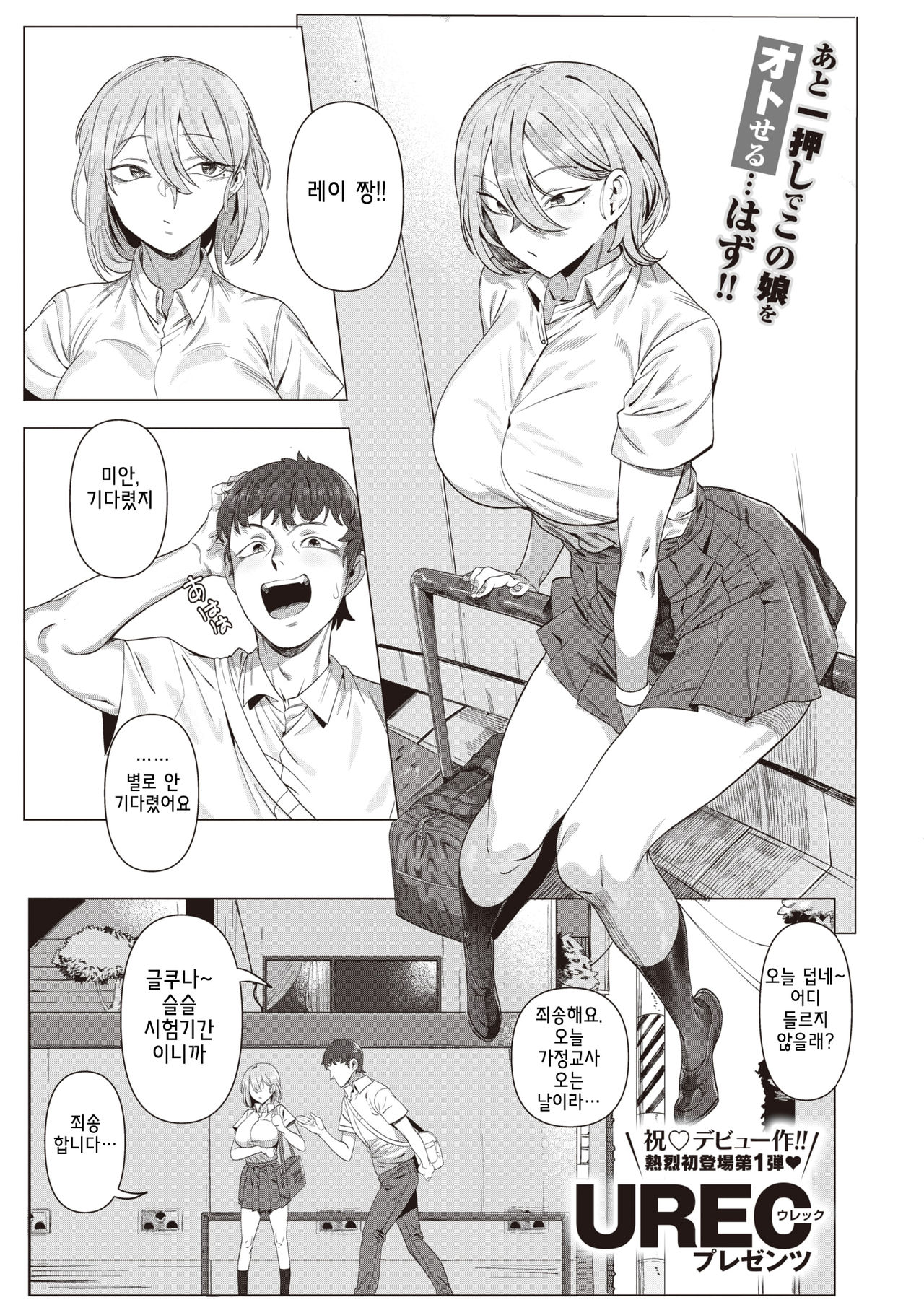 Rei/life page 1 full