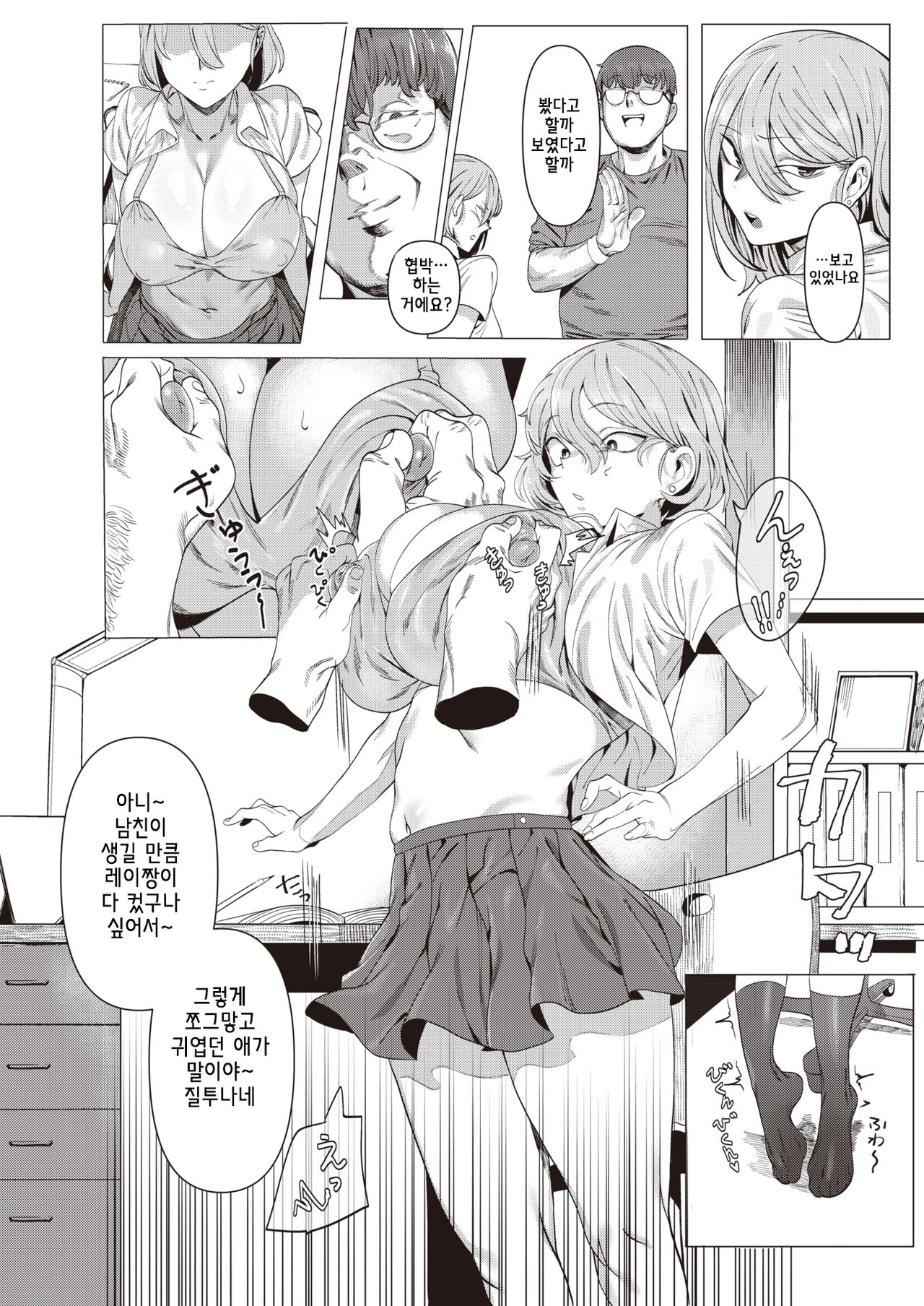 Rei/life page 6 full
