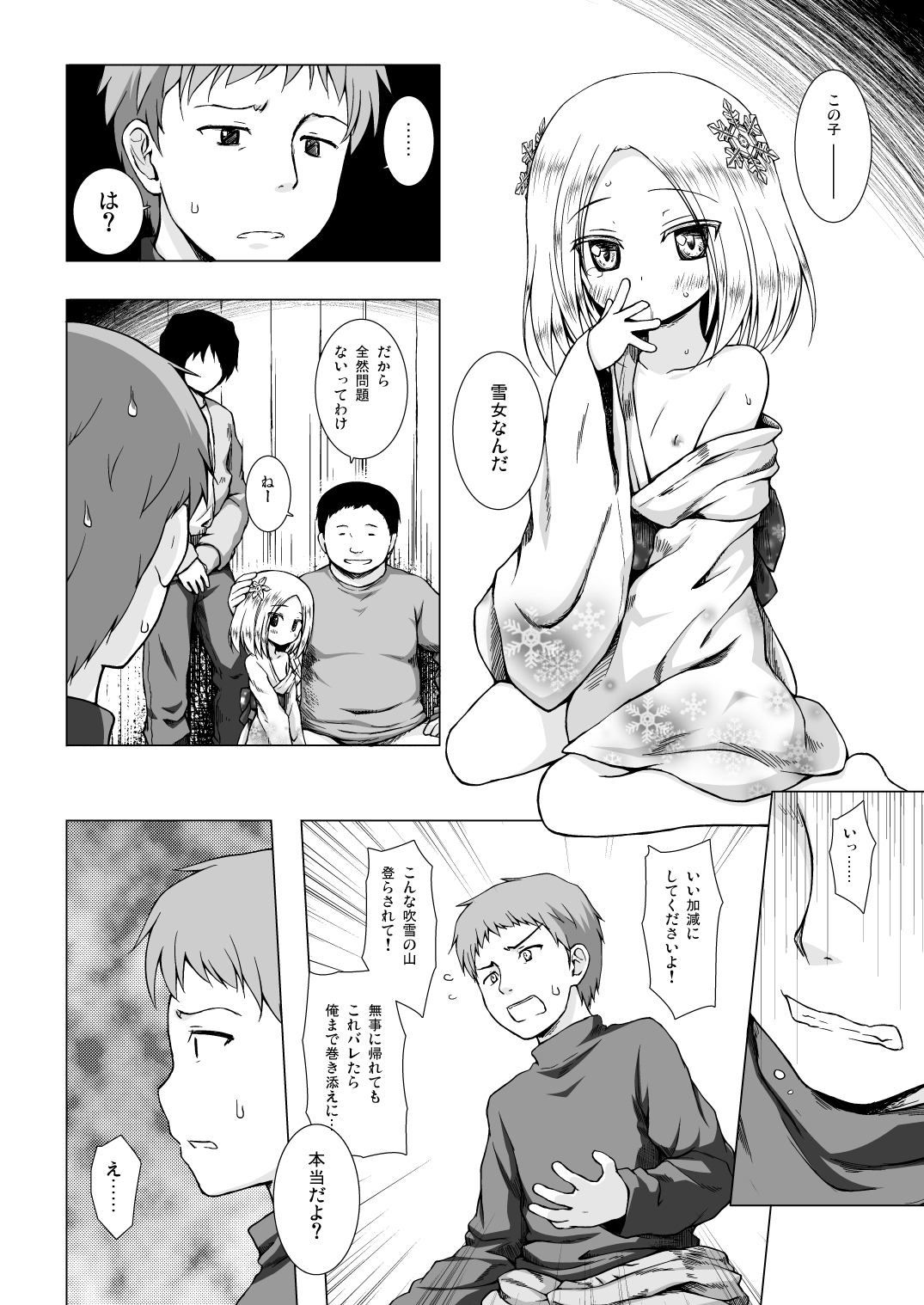 Monokemono Hachi-ya page 7 full