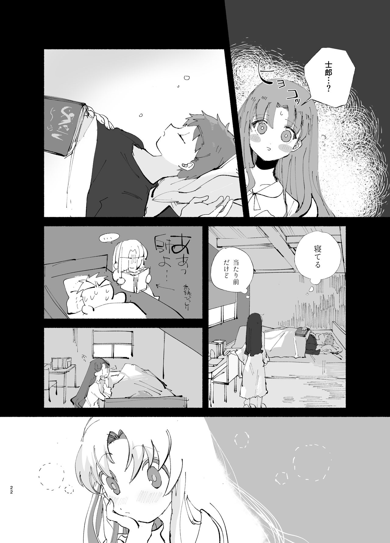 TRAUMEREIsample page 10 full