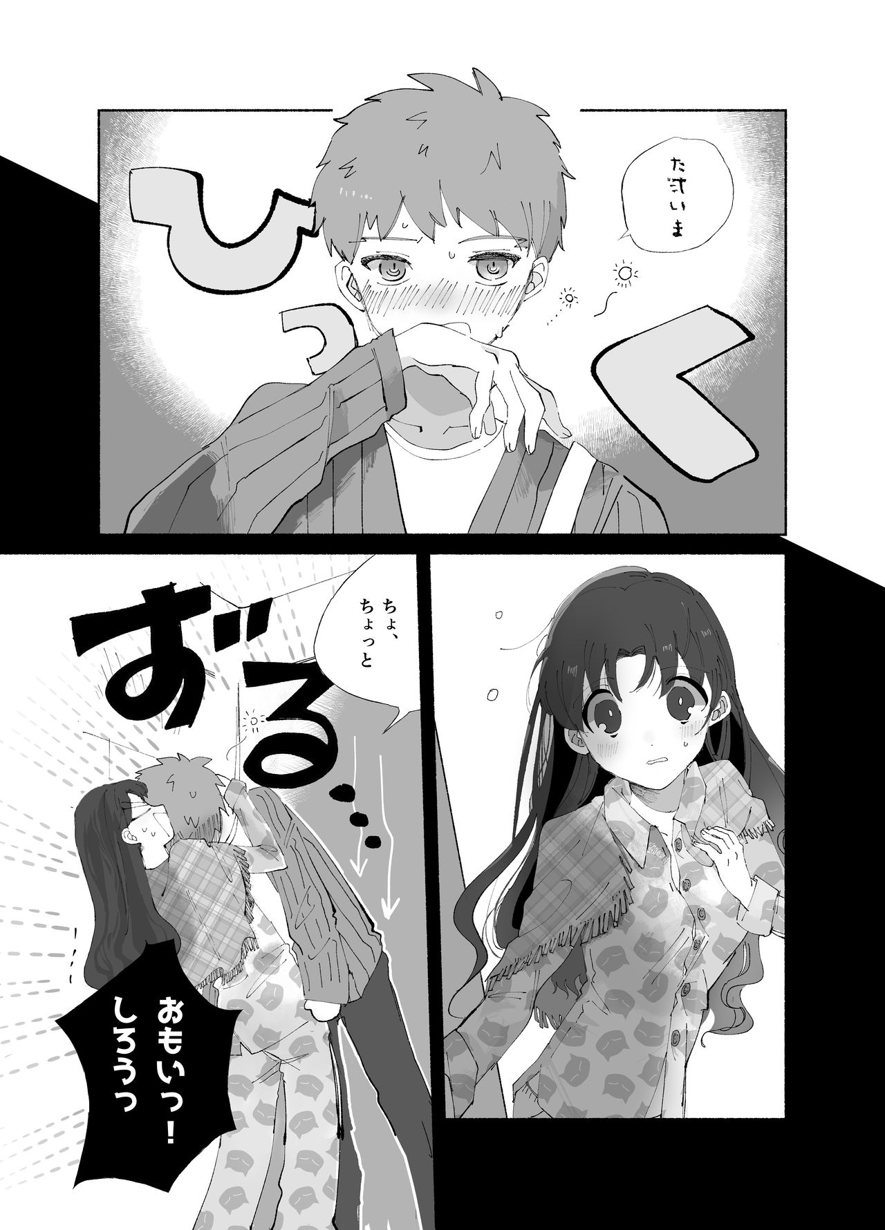 TRAUMEREIsample page 3 full