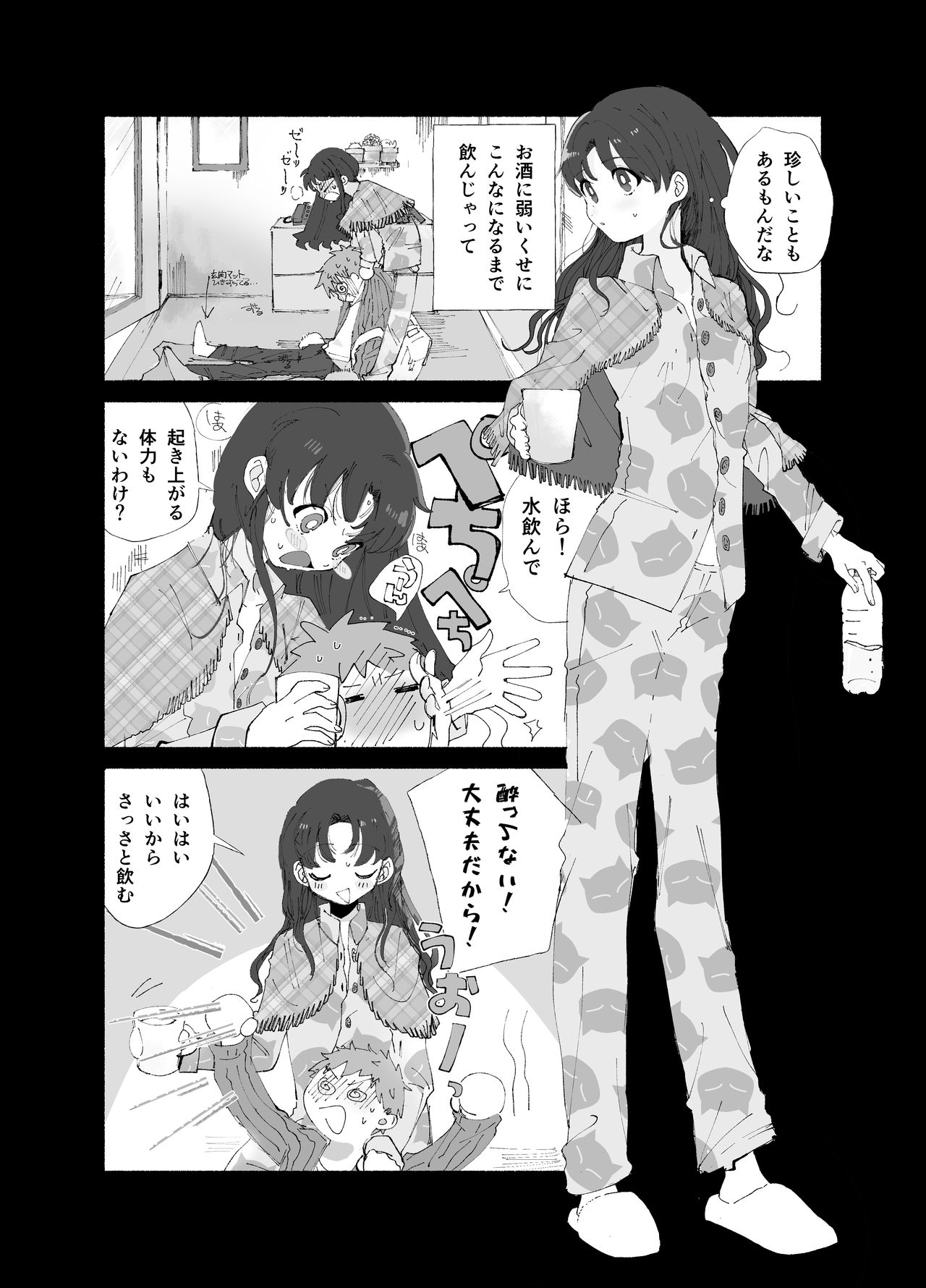 TRAUMEREIsample page 4 full