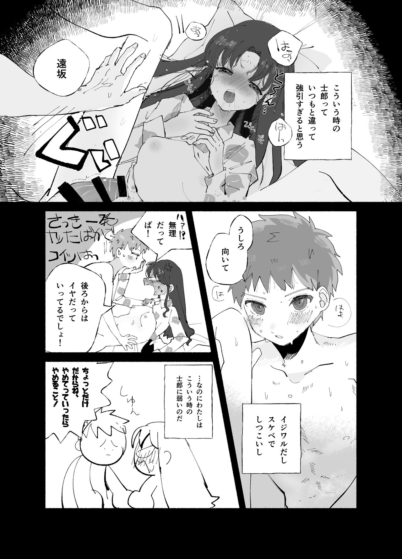 TRAUMEREIsample page 6 full