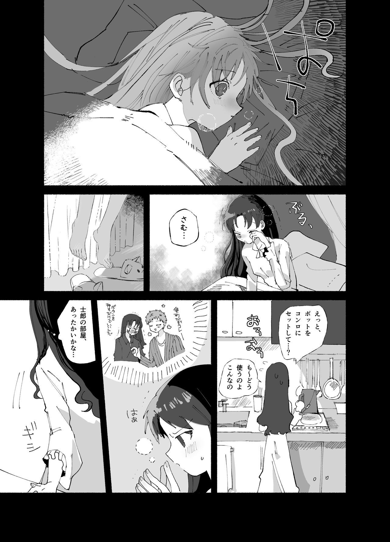 TRAUMEREIsample page 9 full