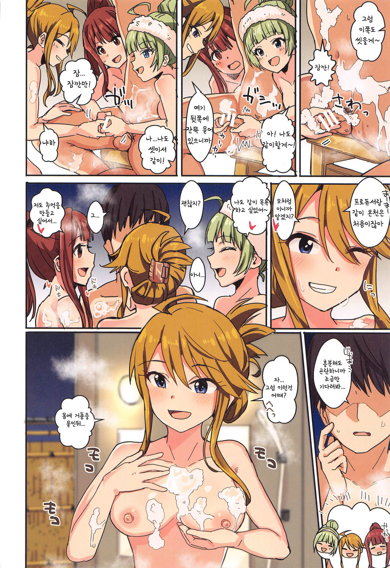 Milli Ero 05 page 5 full