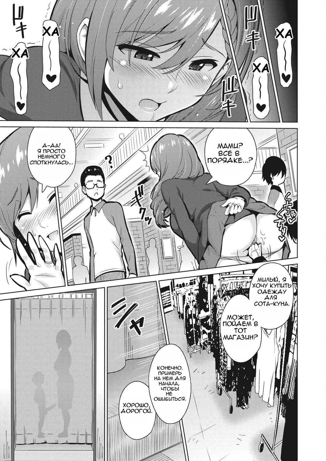 Resu no Honkai Kouhen | Желание бездетной женщины №2 page 5 full