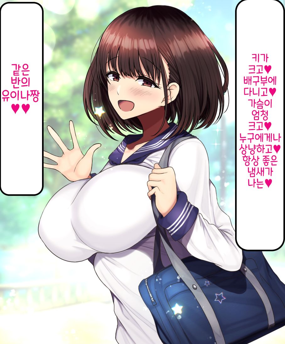 Onaji Class no Akogare no Yuina-chan ni Saimin Kakete Koubi Shimakutte Oyome-san ni Suru Ohanashi | 같은 반의 동경하는 유이나짱에게 최면을 걸고 교미해서 내 신부로 하는 이야기♥ page 5 full