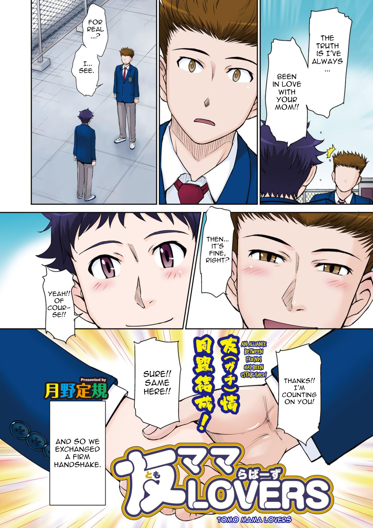 Tomo Mama LOVERS page 2 full