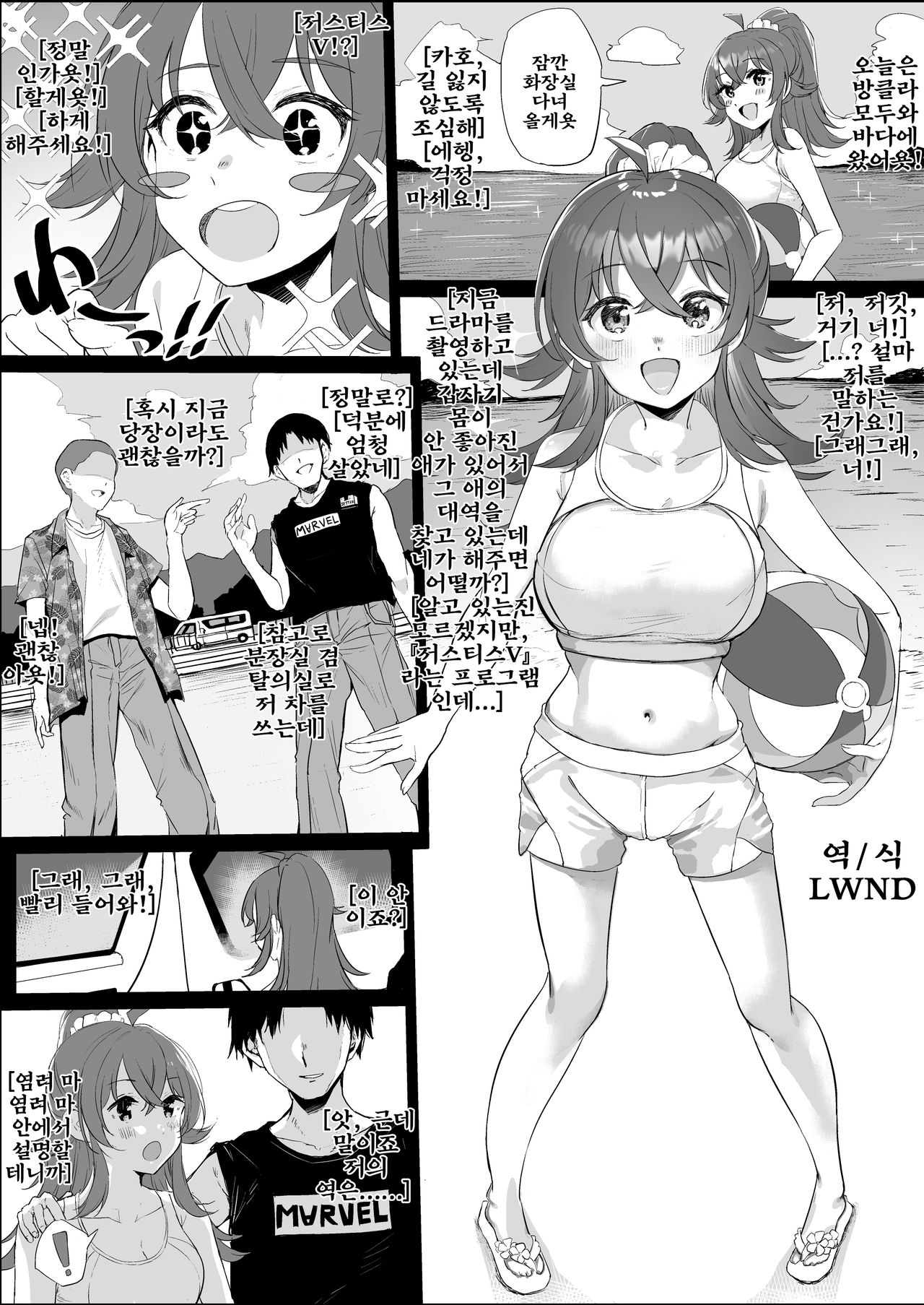 Komiya Kaho Manga page 1 full