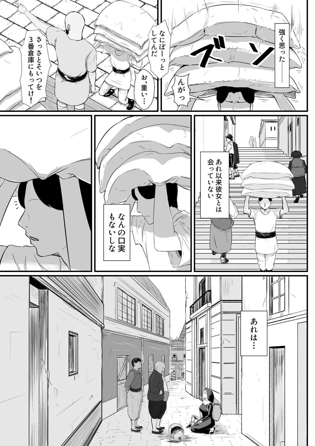 Tsuma no Fuyugomori ~ Kashidasareta Karada page 10 full