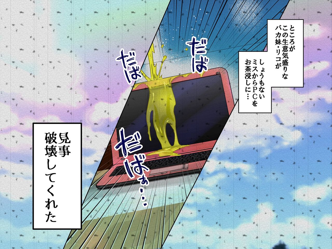 onaho imouto no tomodachi o sefure ni shi chaimashita! ! page 3 full