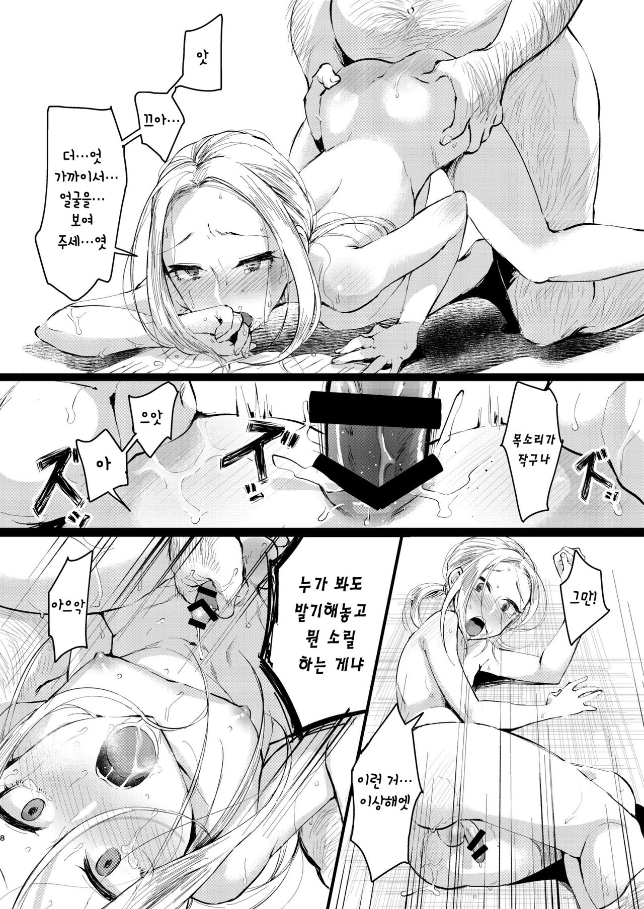 Ani Itoko wa Yasashii Kanojo | 사촌형은 다정한 여친 page 7 full