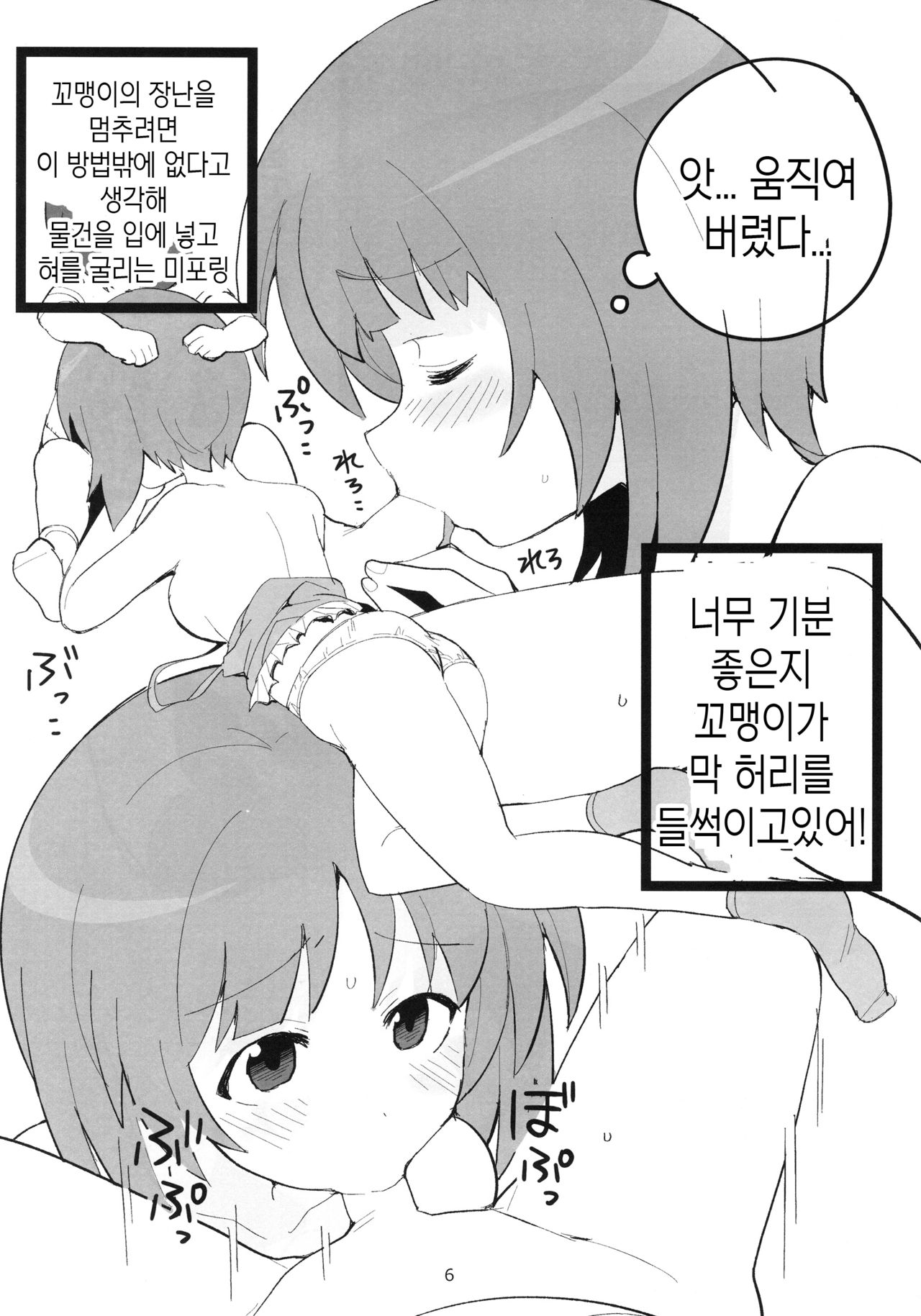 Yasashii Futari | 다정한 두사람 page 5 full