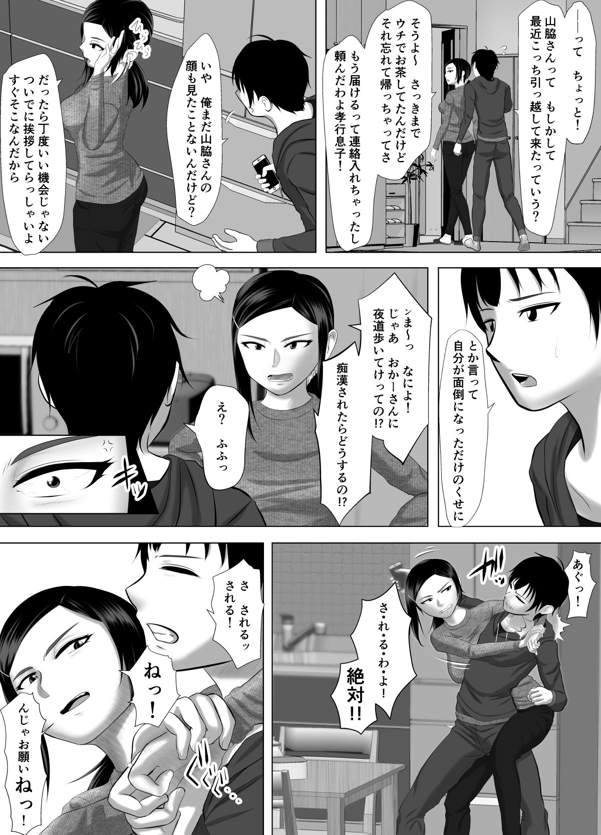 Close Relatives page 5 full