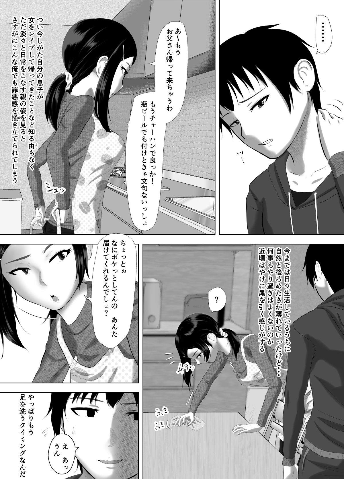Close Relatives page 6 full