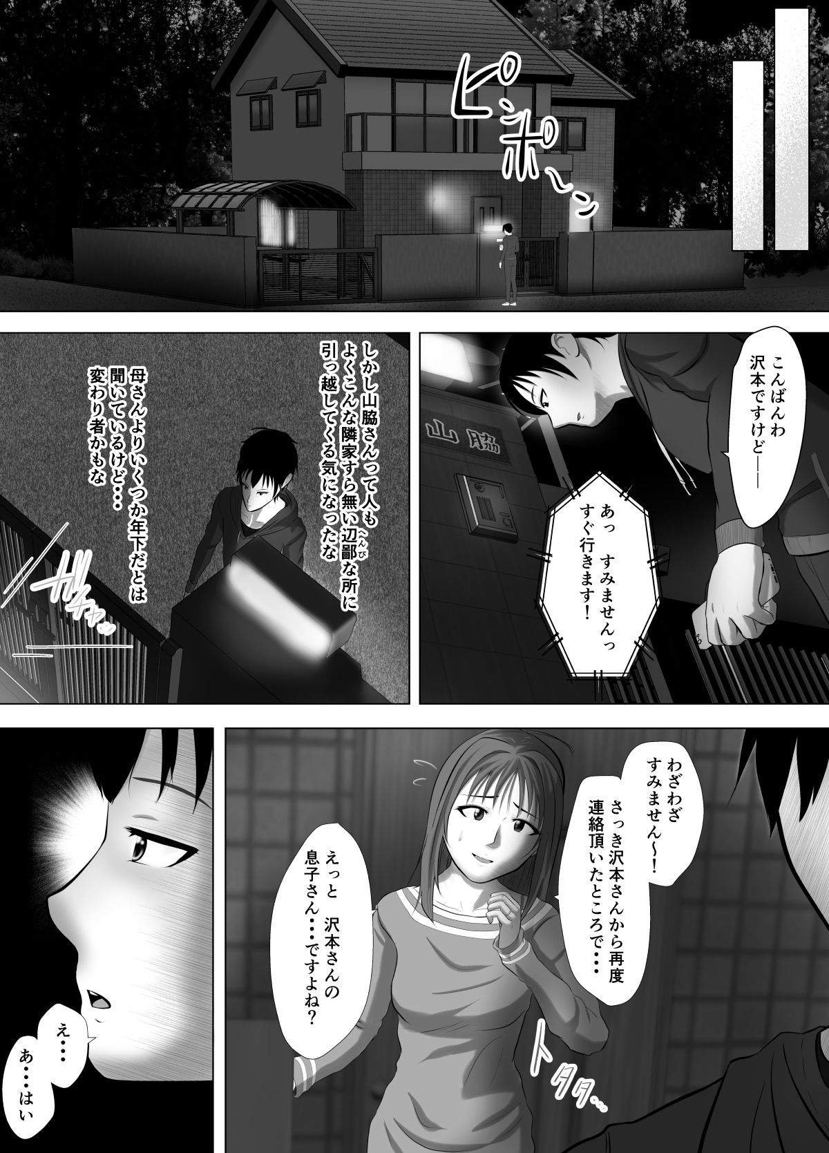 Close Relatives page 7 full