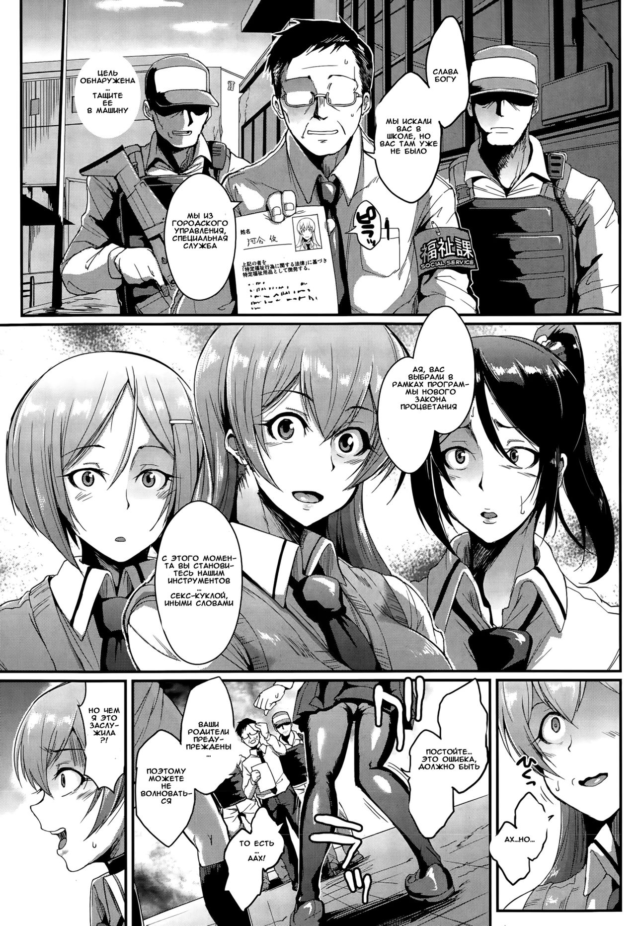 Dolls page 9 full