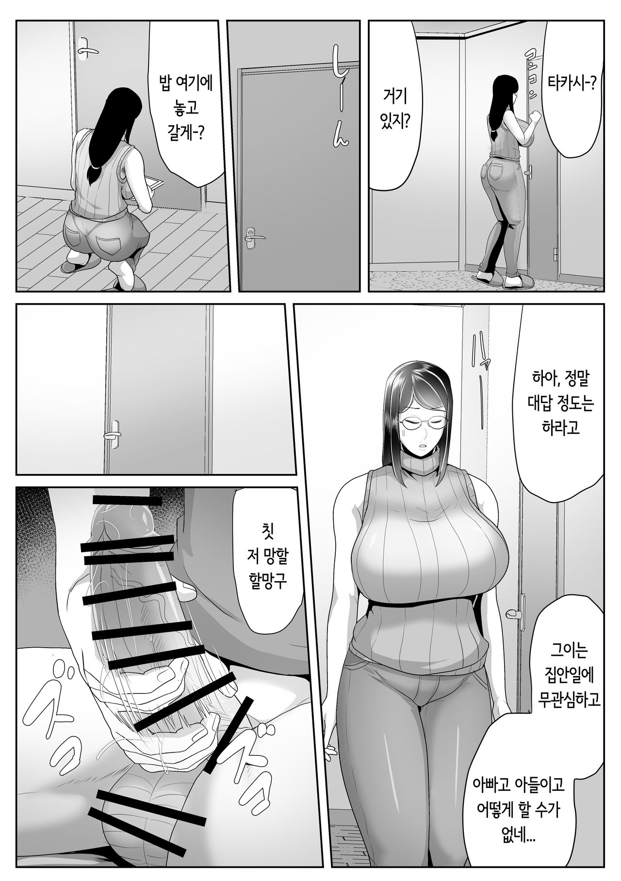 Kaa-san Senyou Saimin Appliㅣ엄마전용최면어플 page 4 full