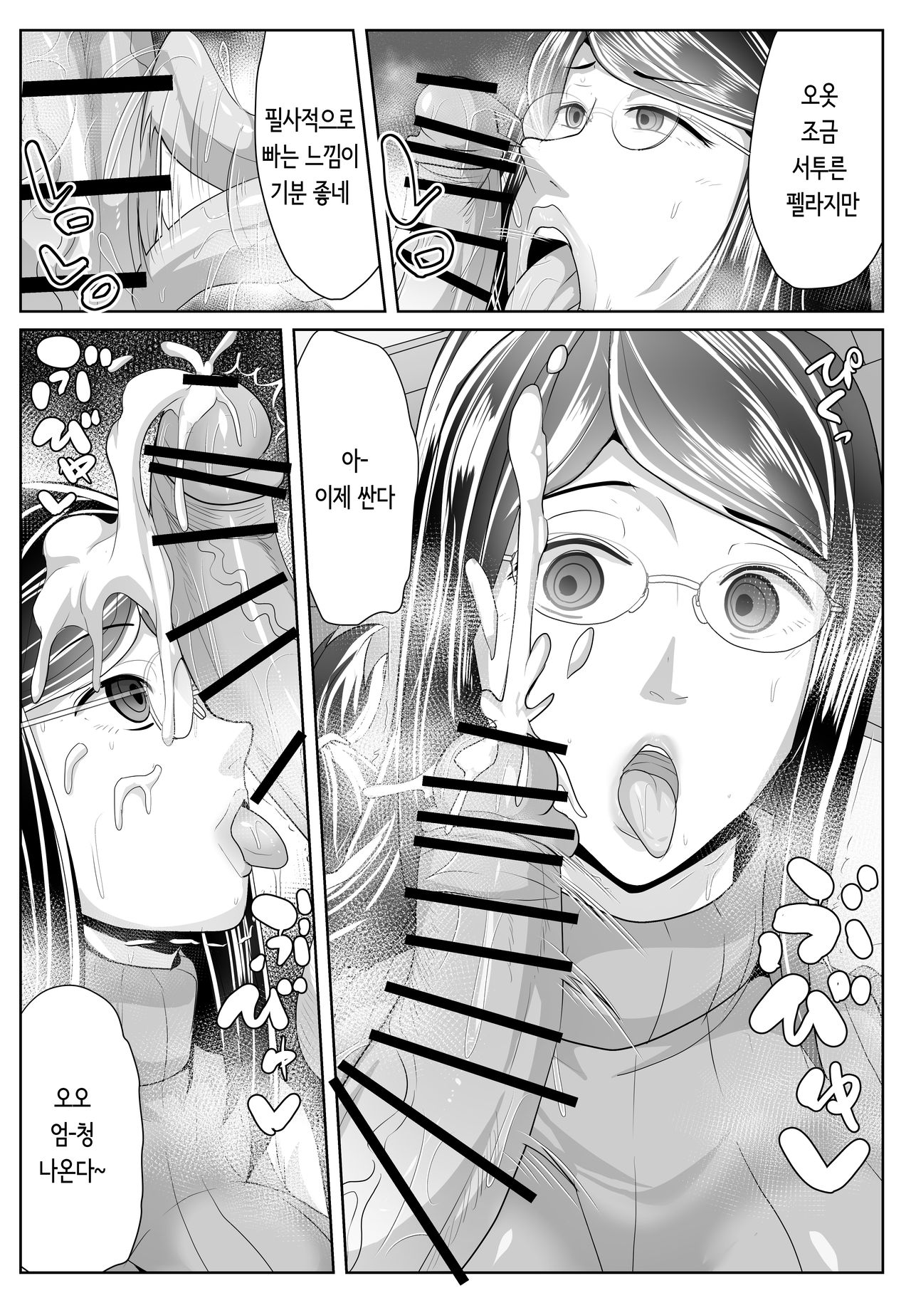 Kaa-san Senyou Saimin Appliㅣ엄마전용최면어플 page 9 full