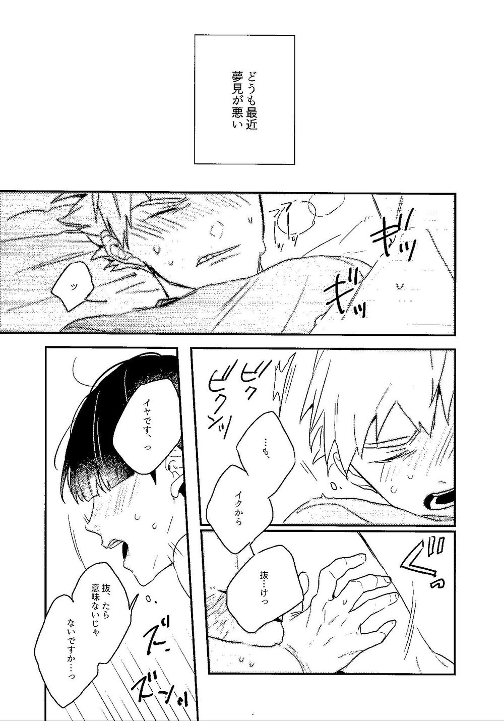 My Beloved Disciple is a Psychic page 2 full