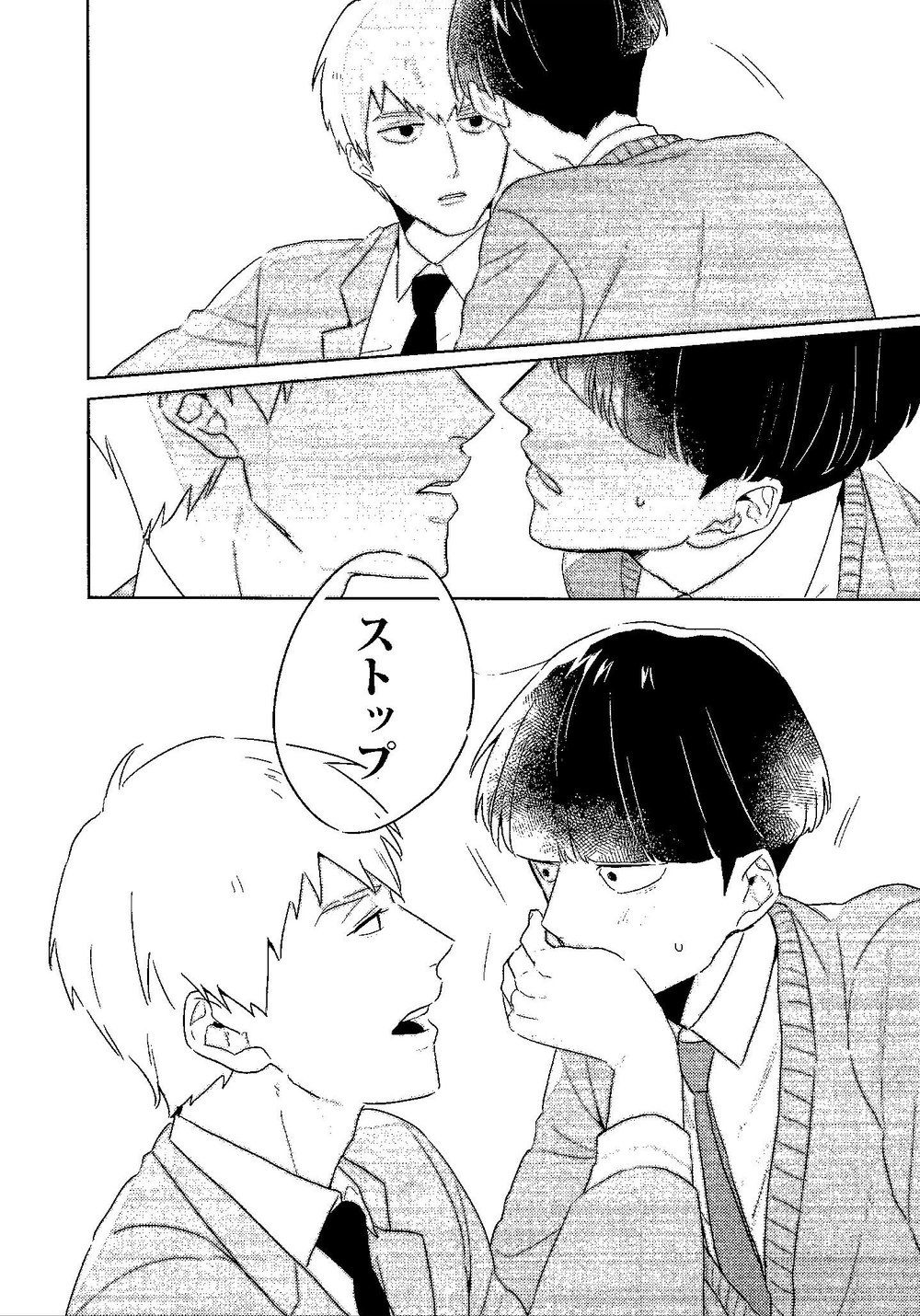 My Beloved Disciple is a Psychic page 7 full