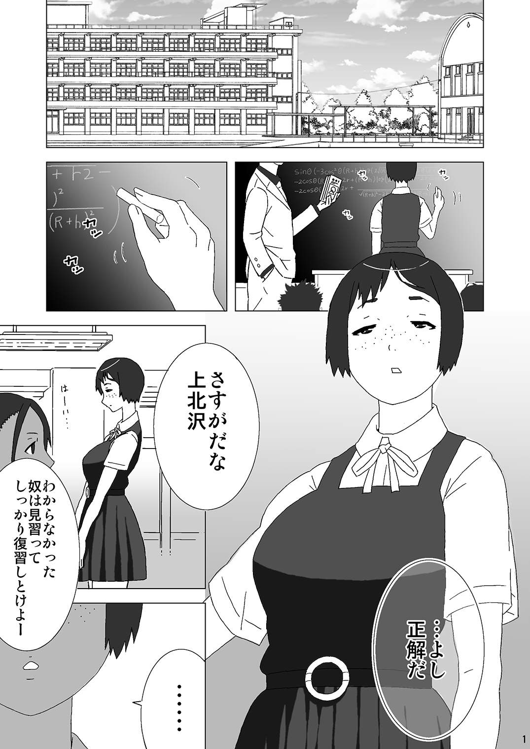 Ryō ana ni ken made irete shimau onanī chūdoku yūtōsei page 2 full