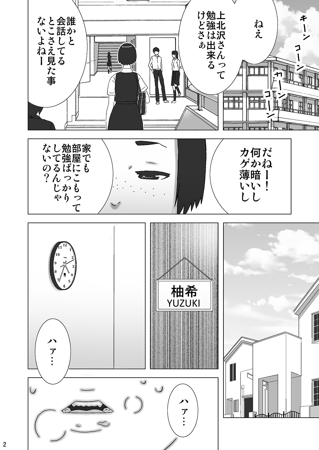 Ryō ana ni ken made irete shimau onanī chūdoku yūtōsei page 3 full