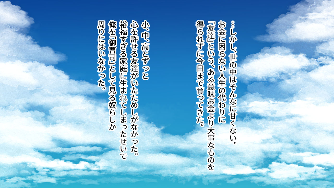 Doutei o Zettai ni Baka ni Shinai Minami no Shima no Kenkou Dosukebe Body Onna wa Atama mo Omata mo Yuruyuru ~SEX HAVEN~ page 8 full