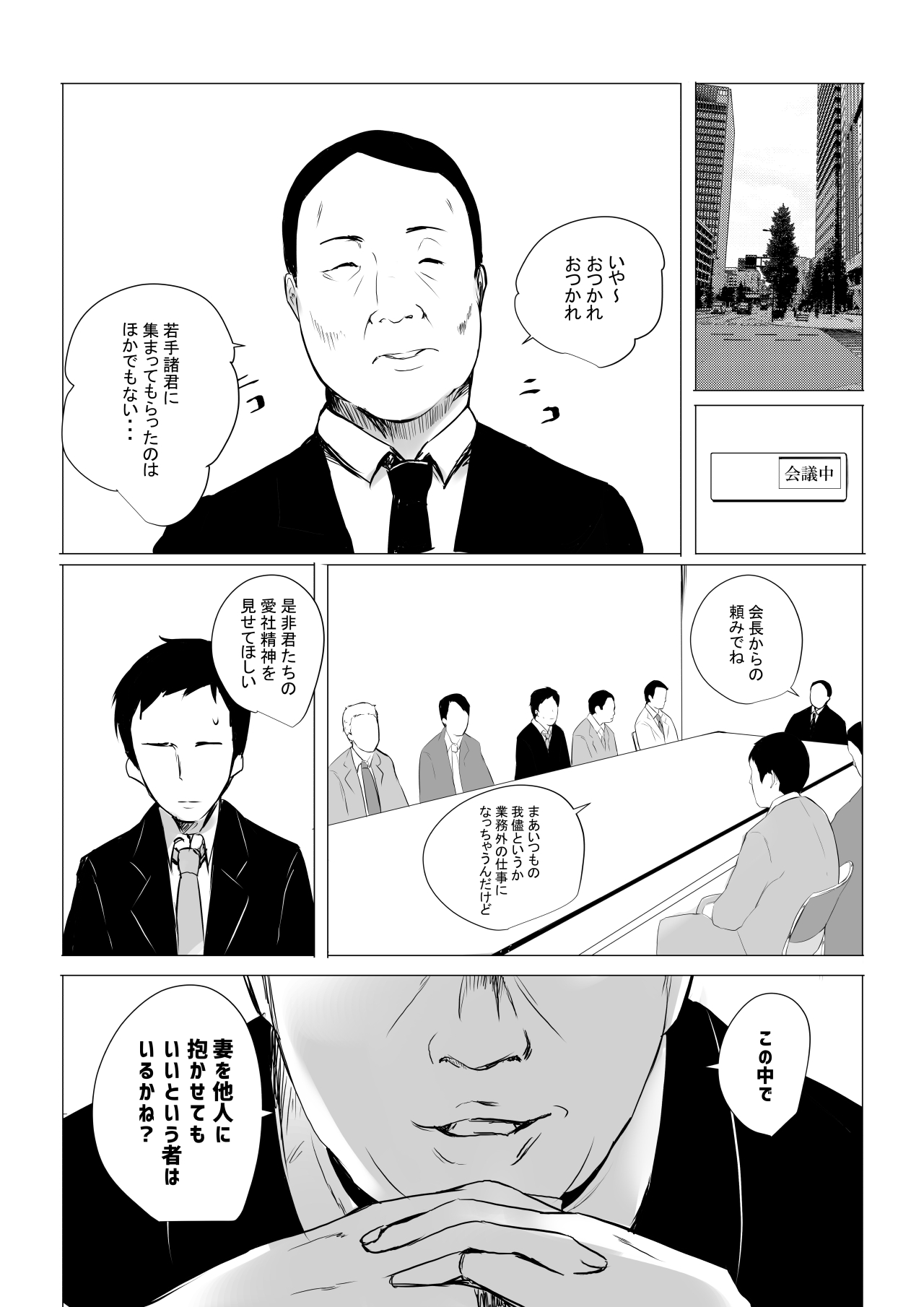 Boku dake ni Amaesasete Kureru Kyonyuu JK Tsuma o Hoka no Otoko ni Dakasete Mita 3 page 3 full
