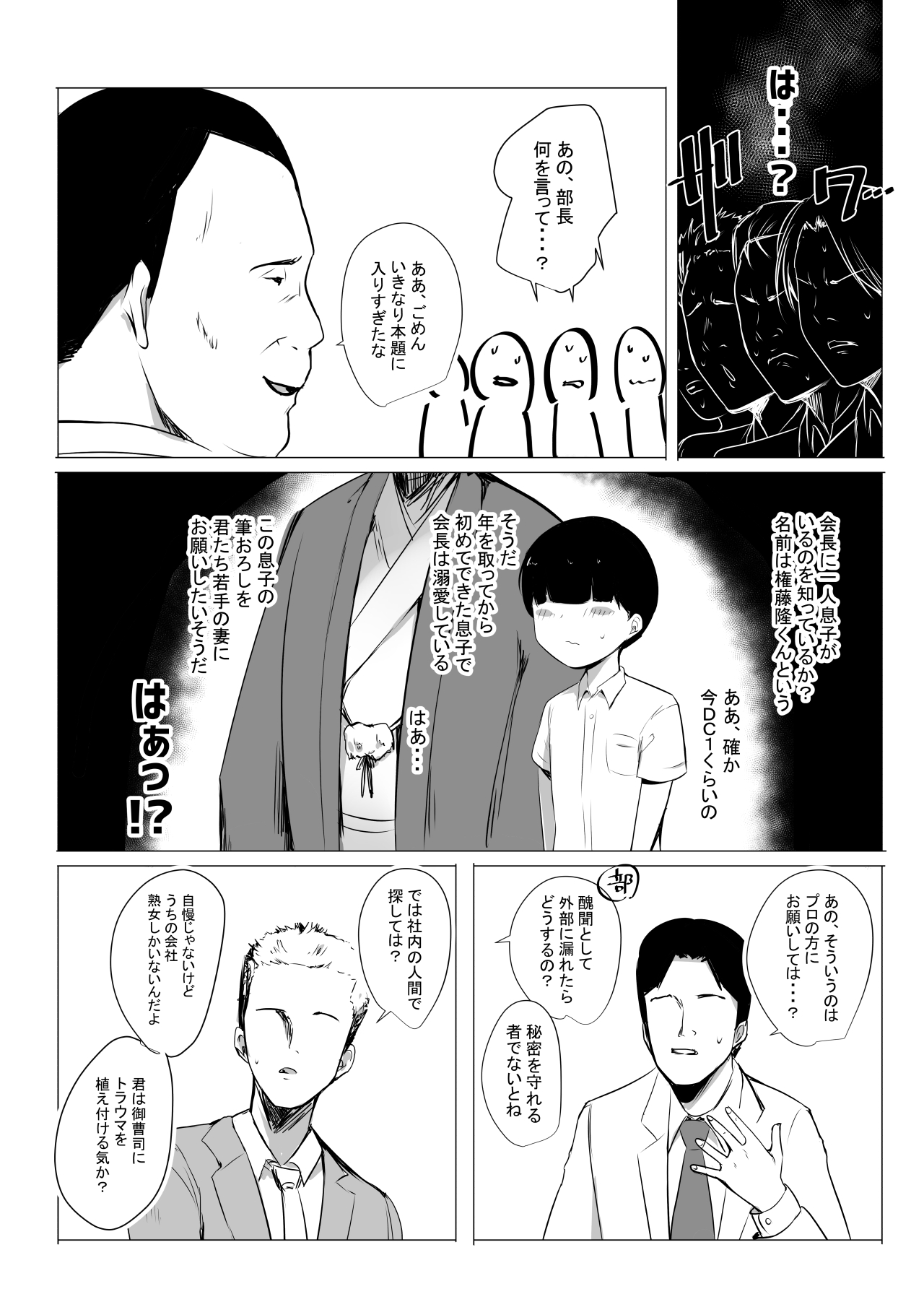 Boku dake ni Amaesasete Kureru Kyonyuu JK Tsuma o Hoka no Otoko ni Dakasete Mita 3 page 4 full