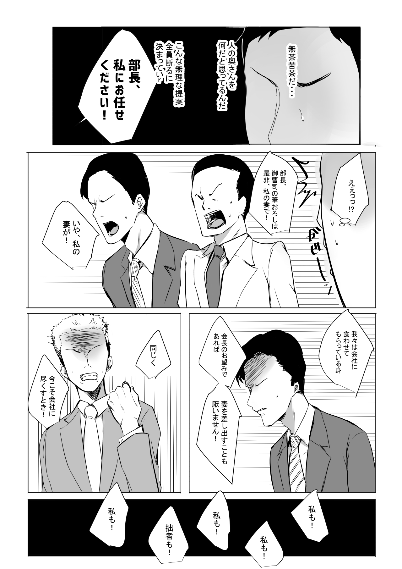 Boku dake ni Amaesasete Kureru Kyonyuu JK Tsuma o Hoka no Otoko ni Dakasete Mita 3 page 6 full