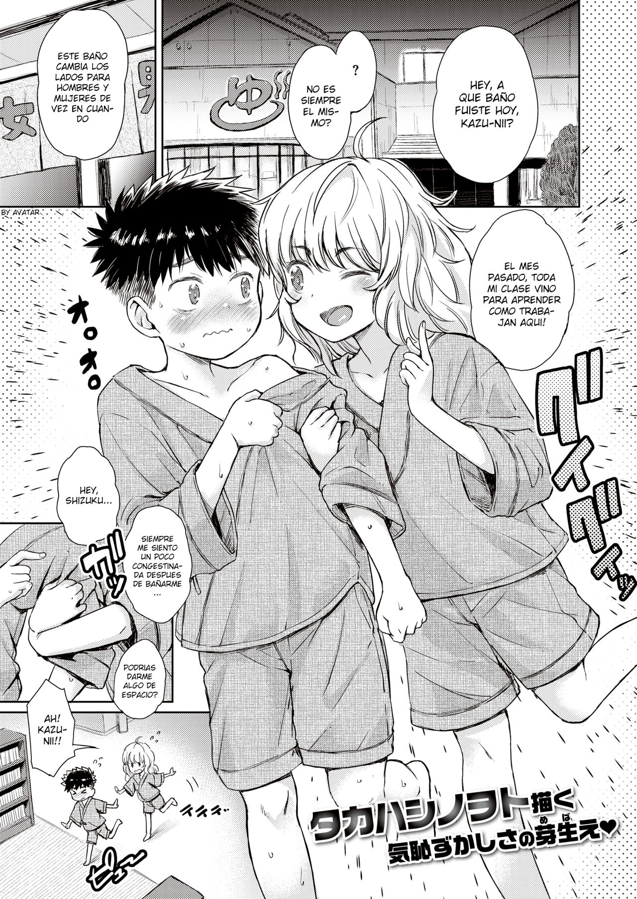 Shizuku-chan wa Asobitai page 1 full