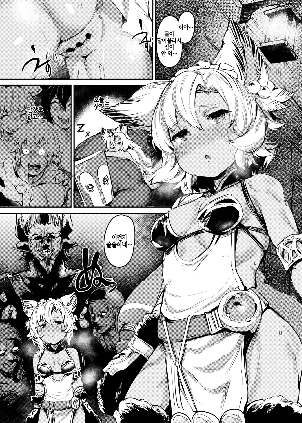 Kogareta Kaori ni Yoserarete | 애타는 향기에 이끌려서 page 2 full