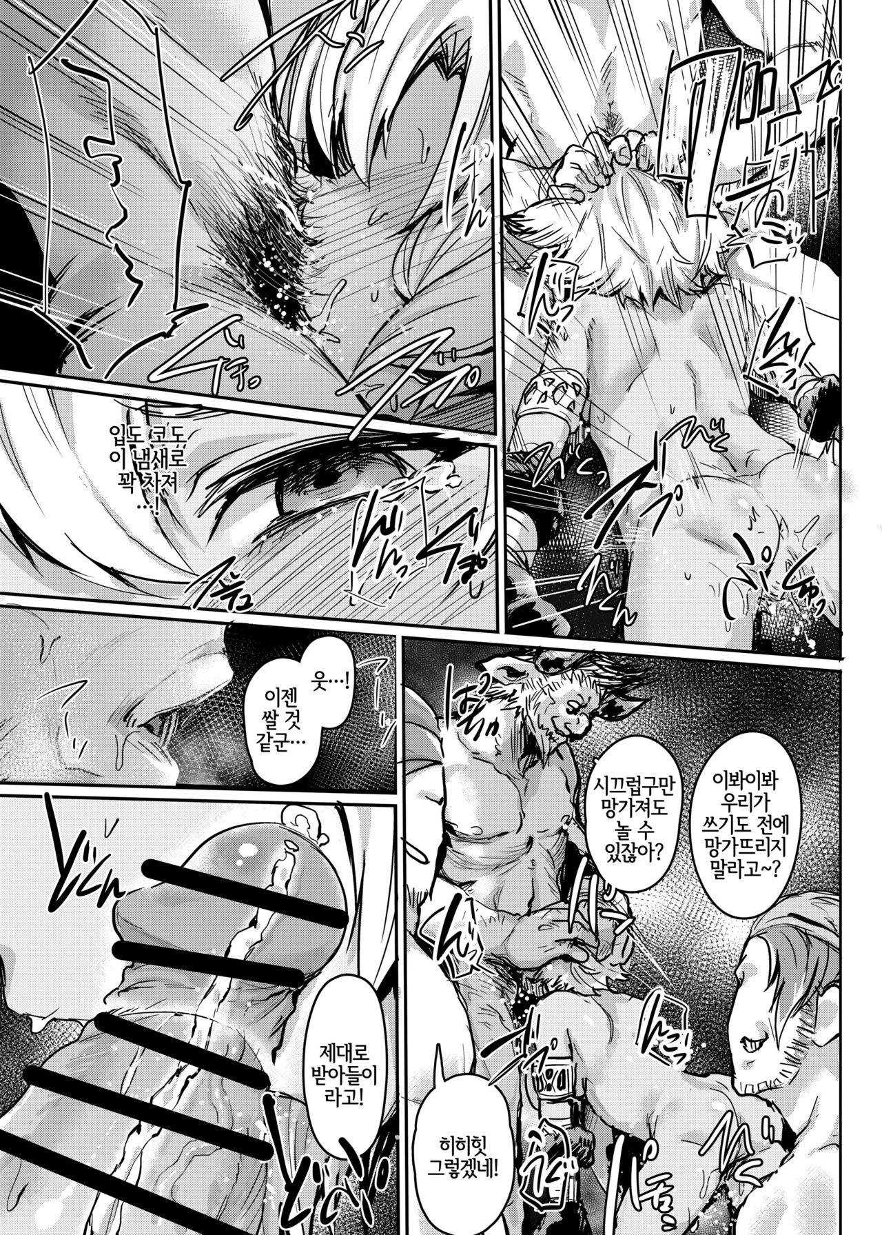 Kogareta Kaori ni Yoserarete | 애타는 향기에 이끌려서 page 6 full