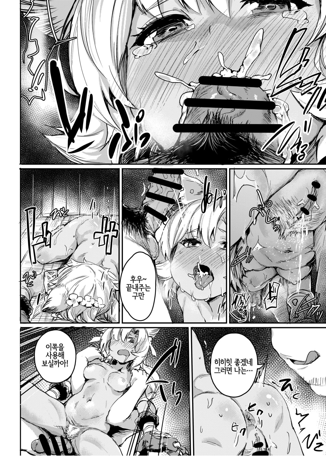 Kogareta Kaori ni Yoserarete | 애타는 향기에 이끌려서 page 7 full
