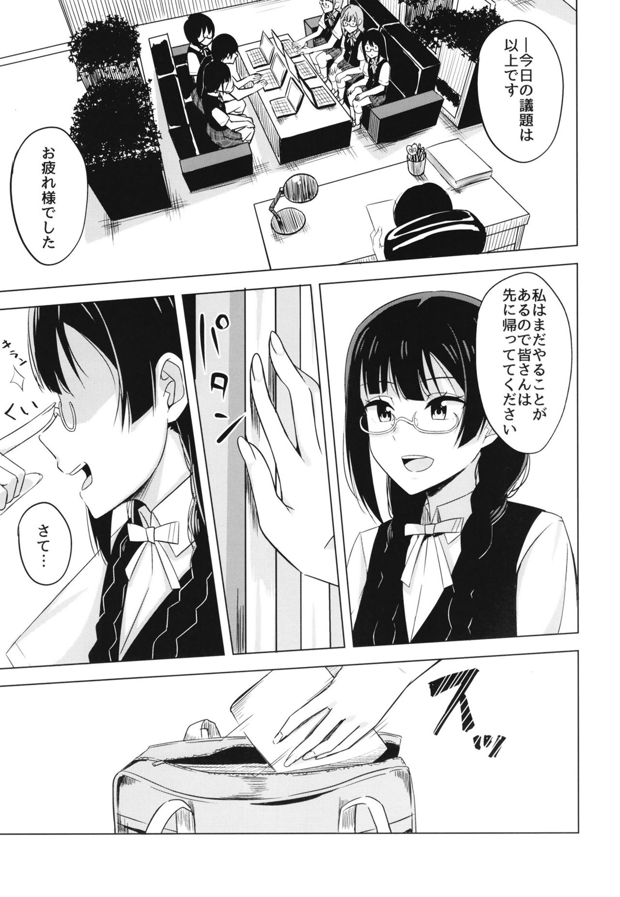 Afterschool Punishment page 3 full