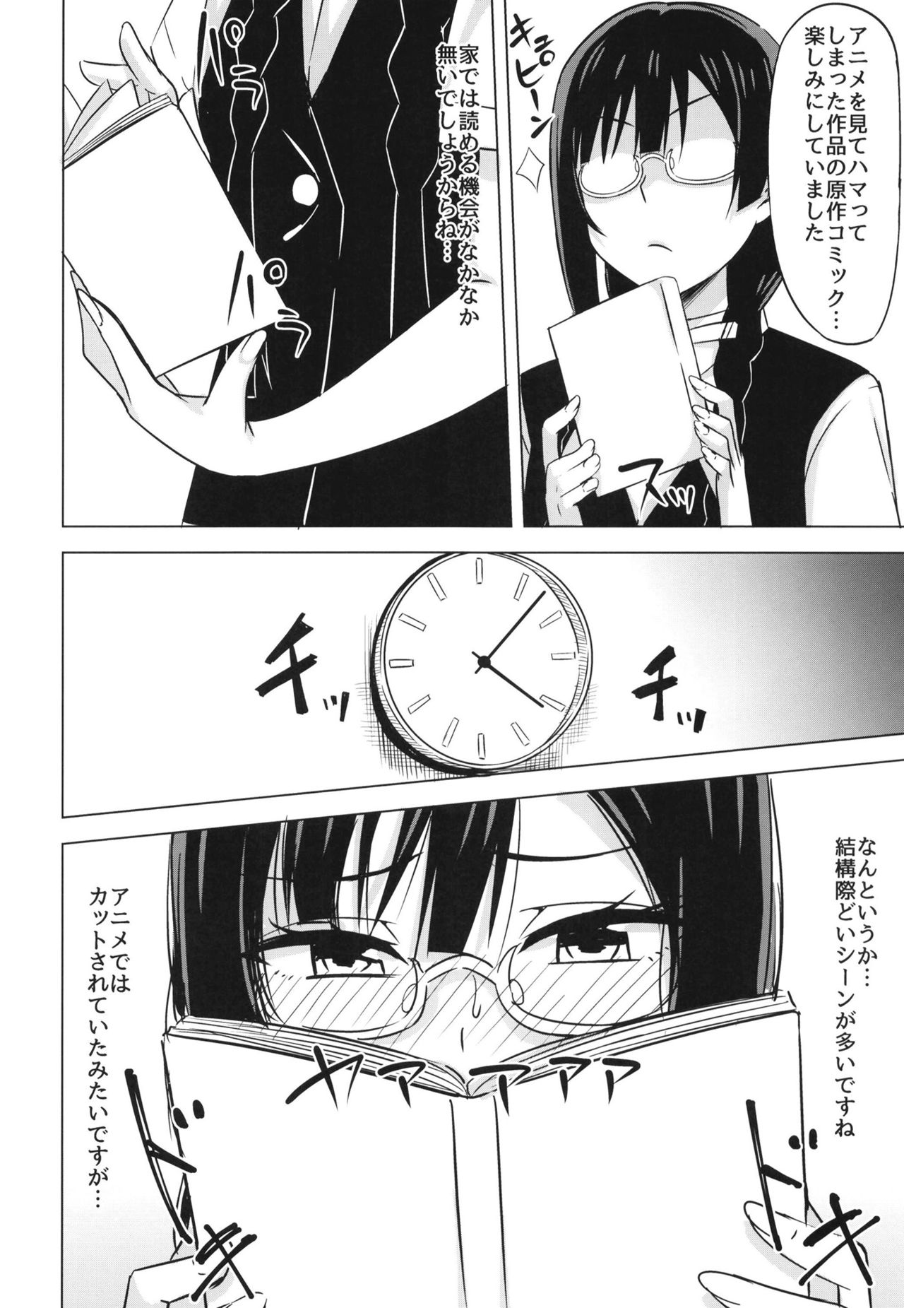 Afterschool Punishment page 4 full