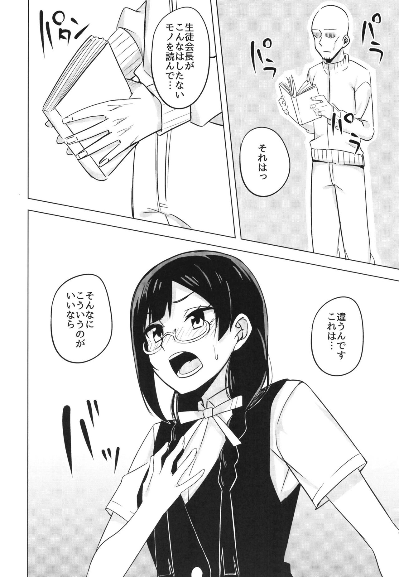 Afterschool Punishment page 6 full