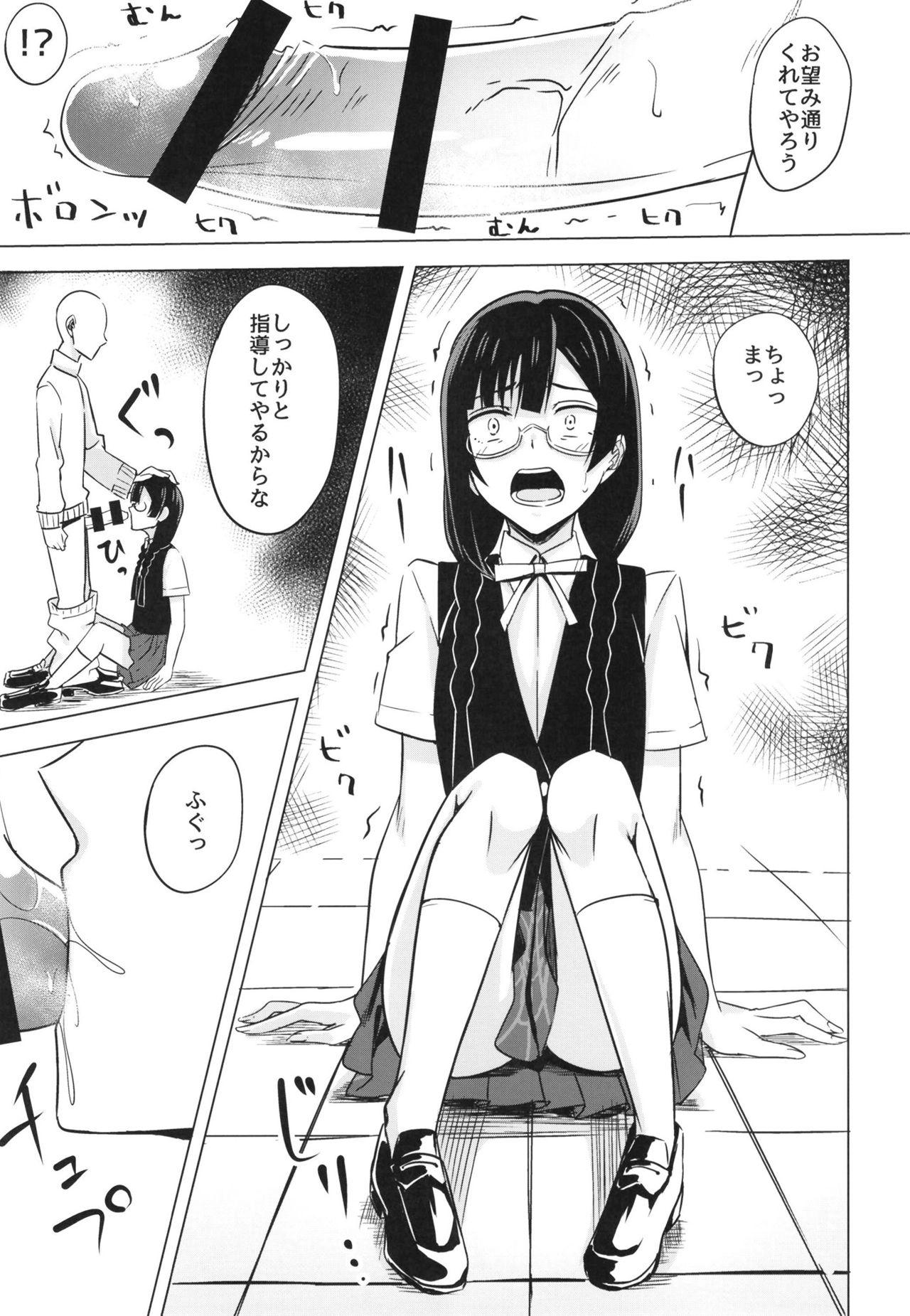 Afterschool Punishment page 7 full