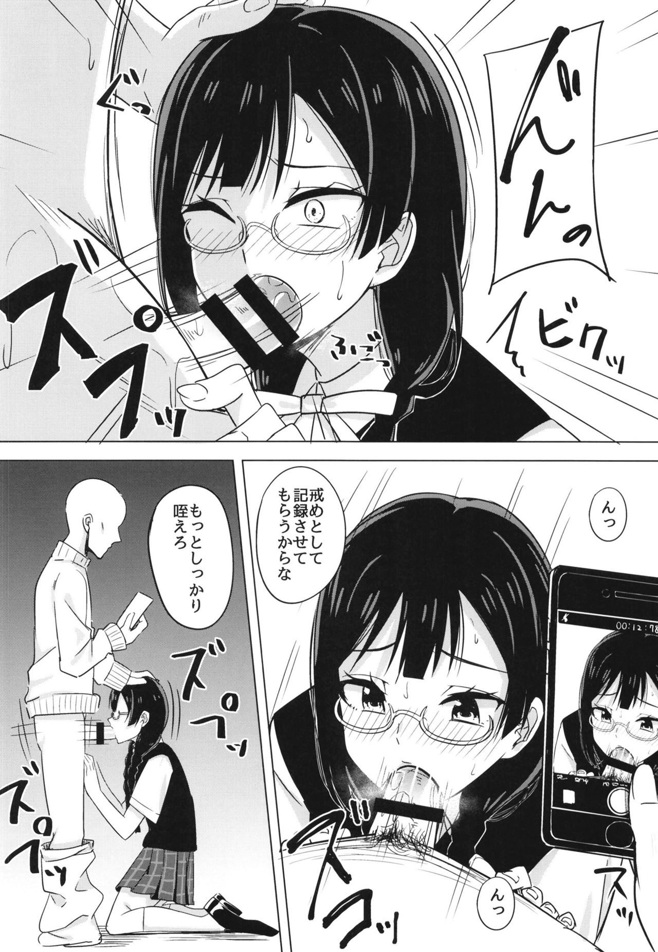 Afterschool Punishment page 8 full