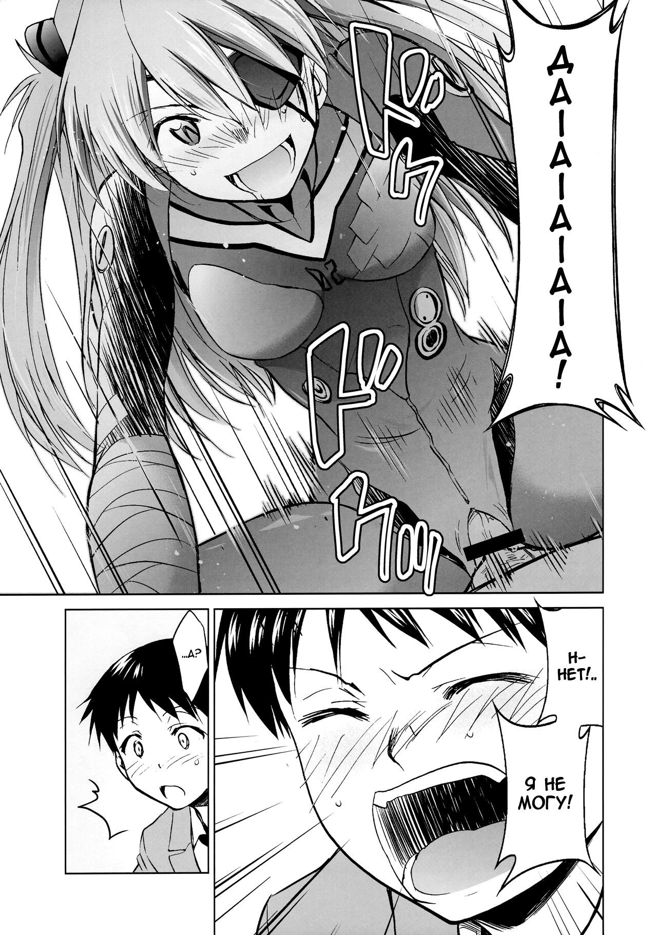 RE-TAKE Kai page 10 full