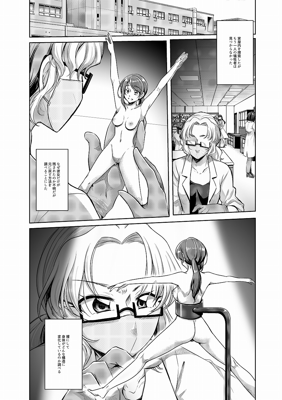 Christmas Present no Ningyou page 6 full