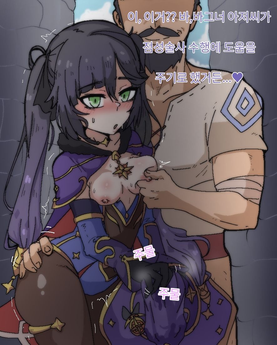 Favonius Kishidan to Wagner page 5 full