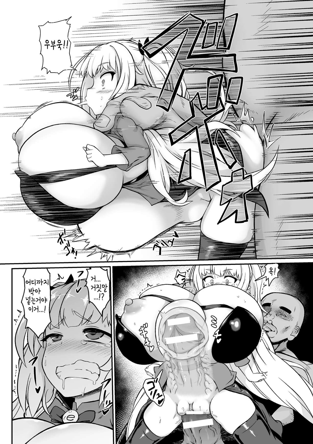 Onaho Aikouka nara Succubus ni Kateru Setsu | 오나호 애호가라면 서큐버스에 이길 수 있다는 설 page 5 full