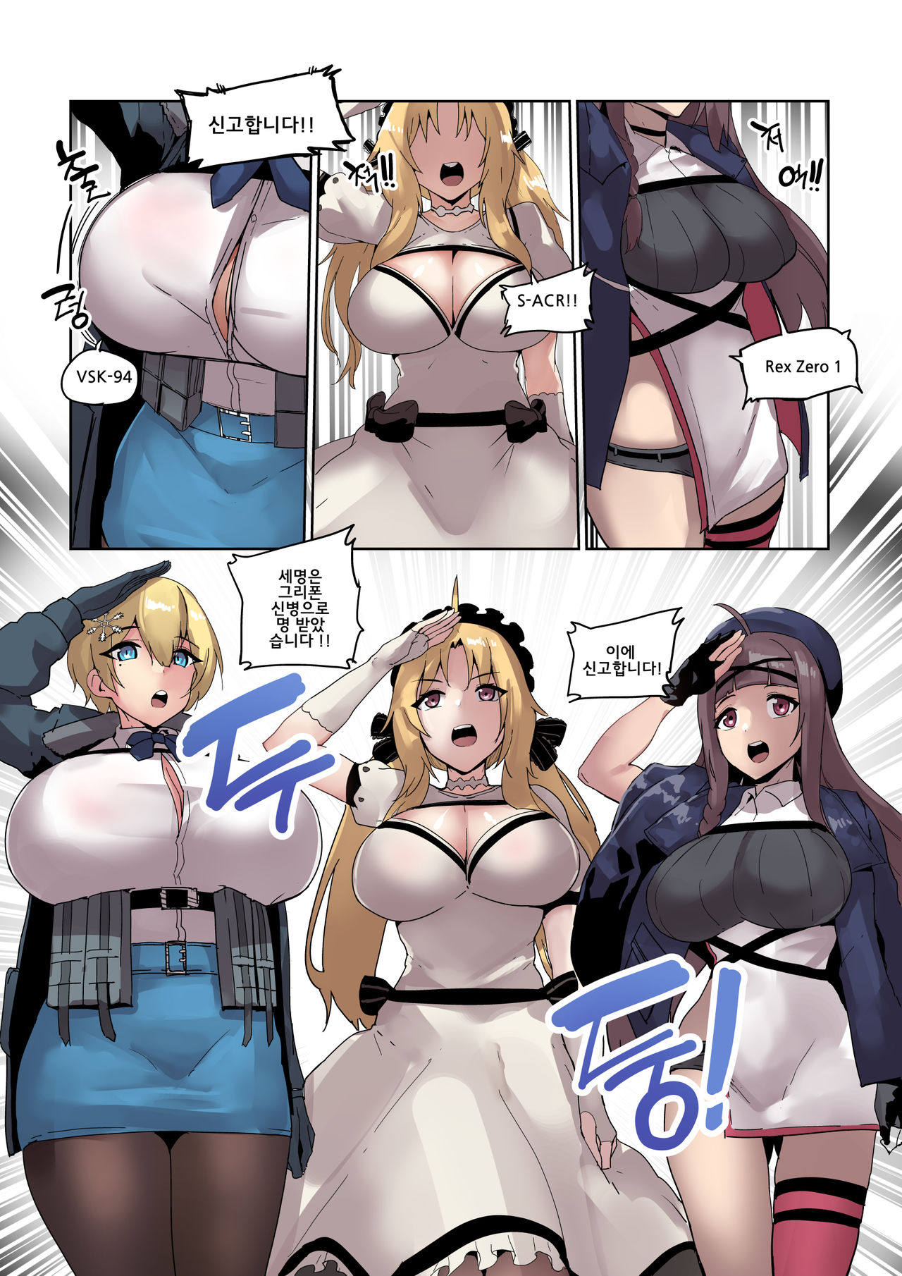 가짜인형들 page 5 full