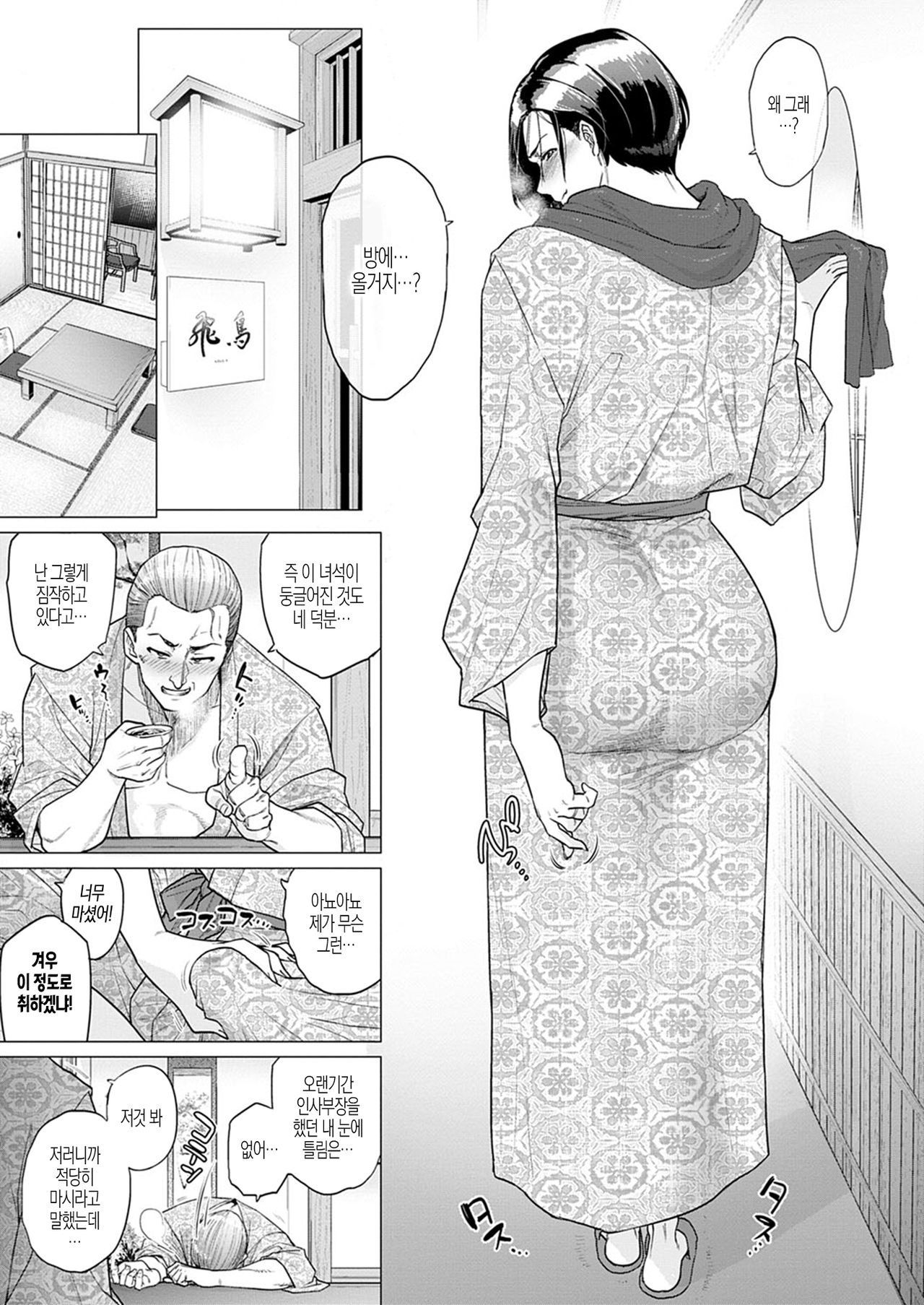 ONE ROOM PERFUME page 3 full