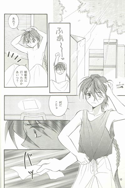 AC196 page 9 full