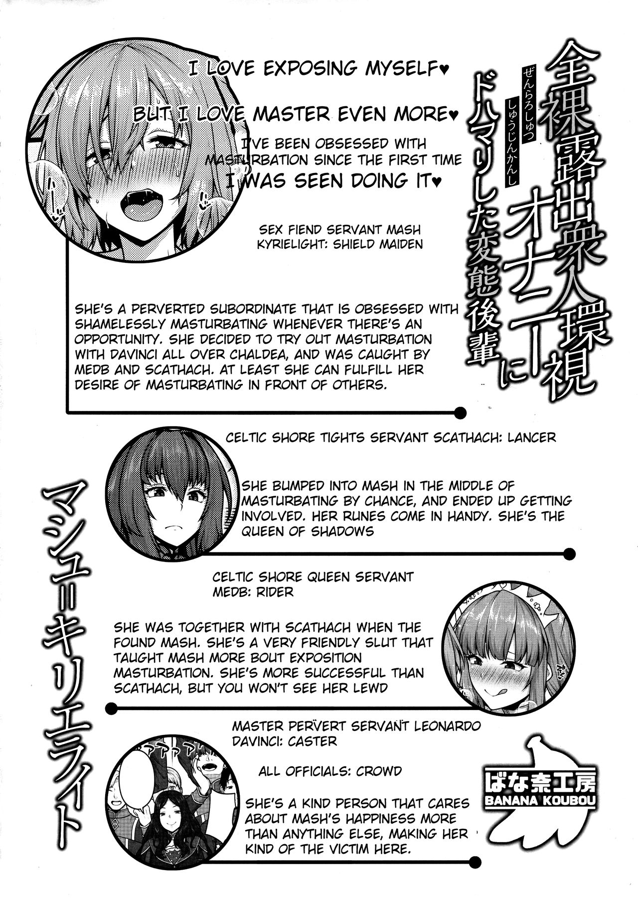Zenra Roshutsu Shuujin Kanshi Onanie ni Dohamari shita Hentai Kouhai Mash Kyrielight page 4 full
