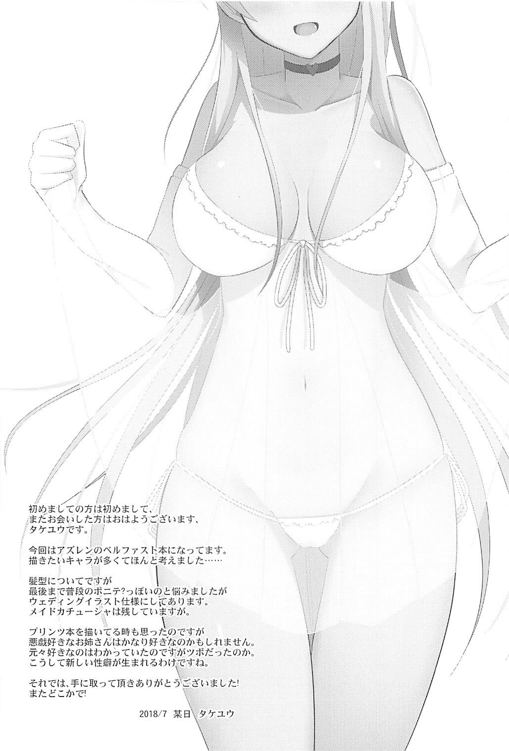 Belfast to Kekkon Shoya | Wedding Night with Belfast page 3 full