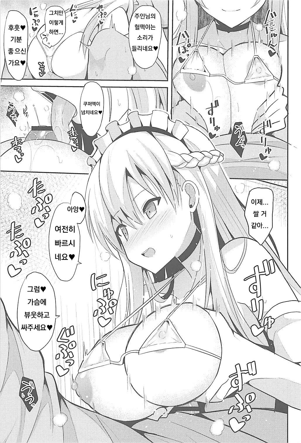 Belfast to Kekkon Shoya | Wedding Night with Belfast page 8 full